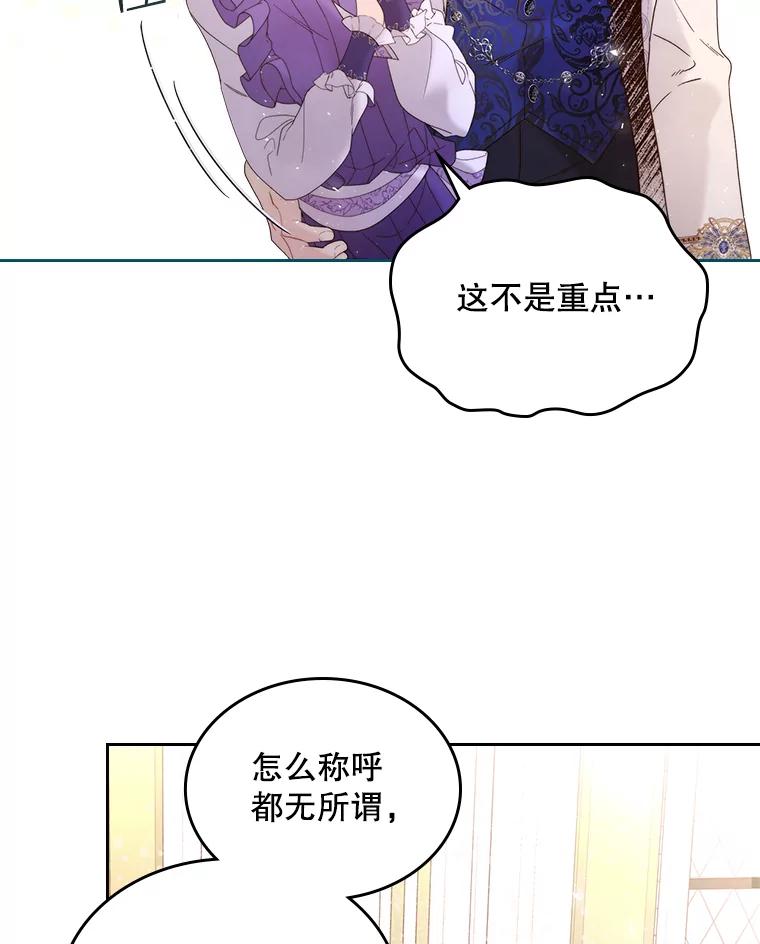 《比阿特丽丝》73.献上我的爱 第27页