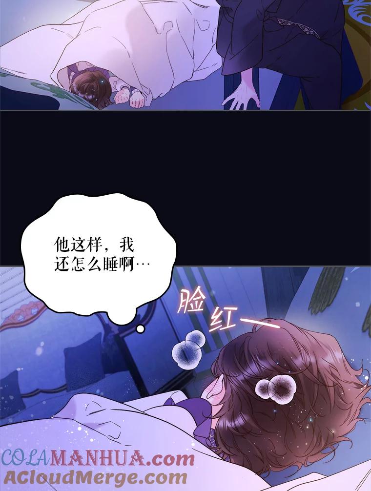 《比阿特丽丝》73.献上我的爱 第64页