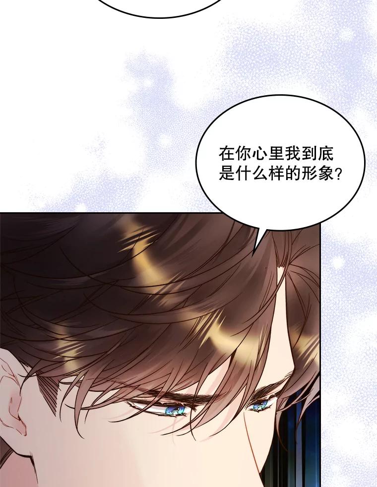 《比阿特丽丝》73.献上我的爱 第39页