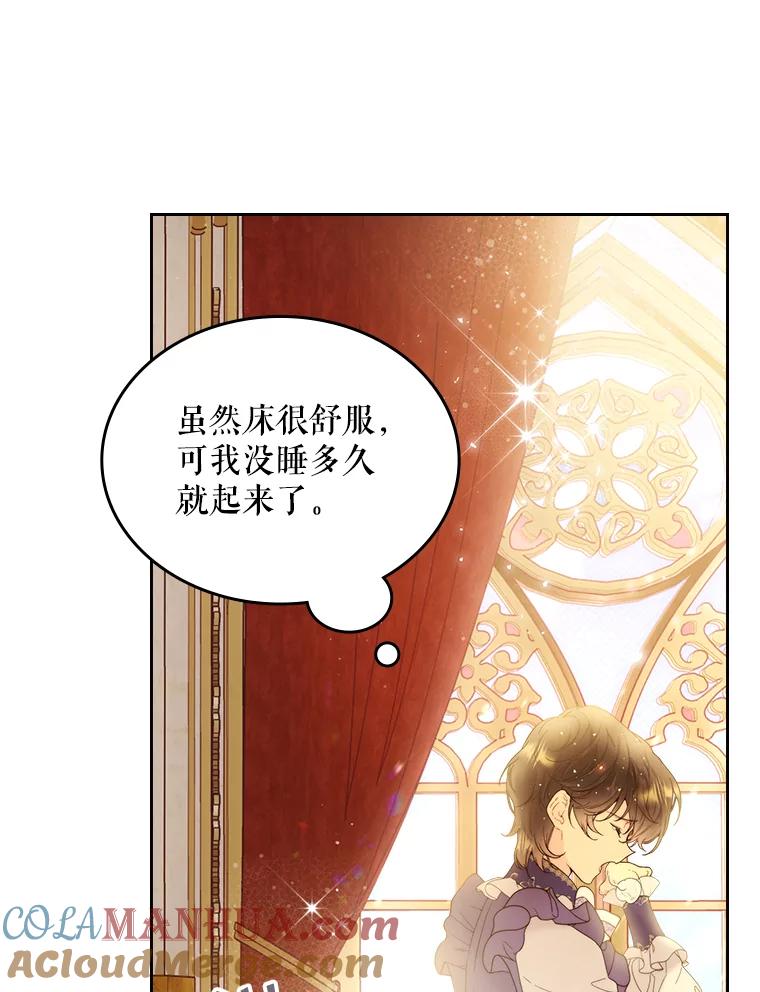 《比阿特丽丝》73.献上我的爱 第79页