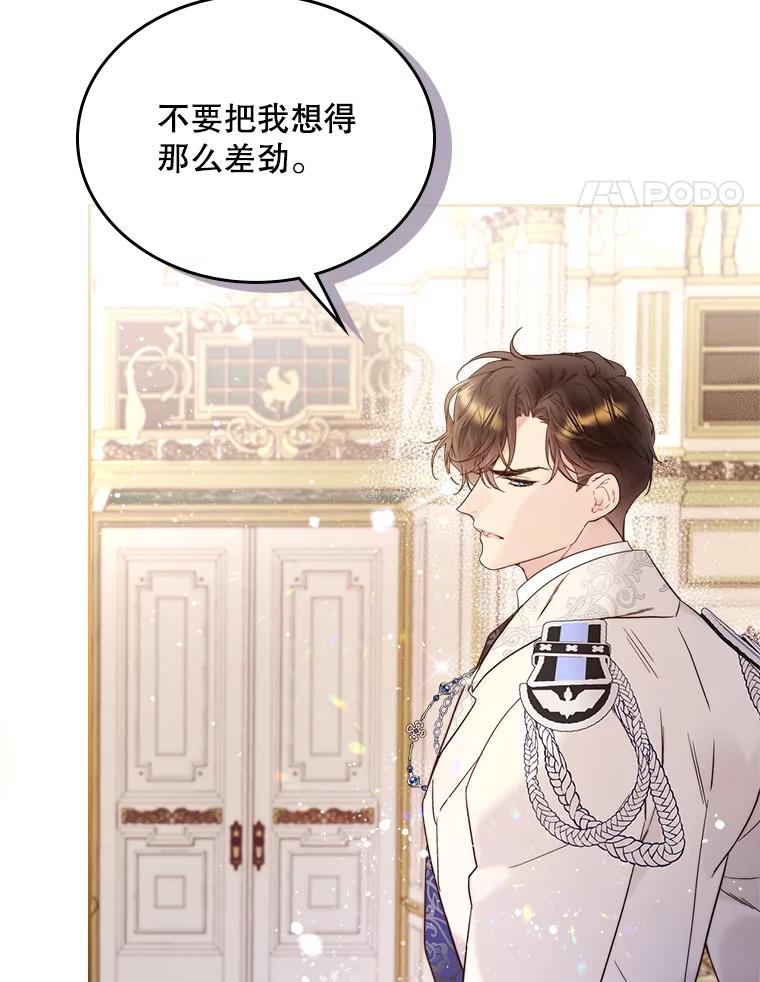 《比阿特丽丝》73.献上我的爱 第42页