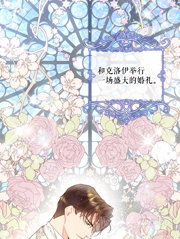 《比阿特丽丝》73.献上我的爱 第71页