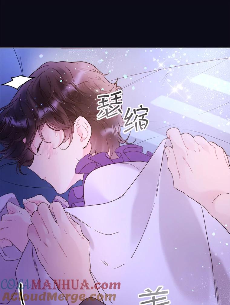 《比阿特丽丝》73.献上我的爱 第58页