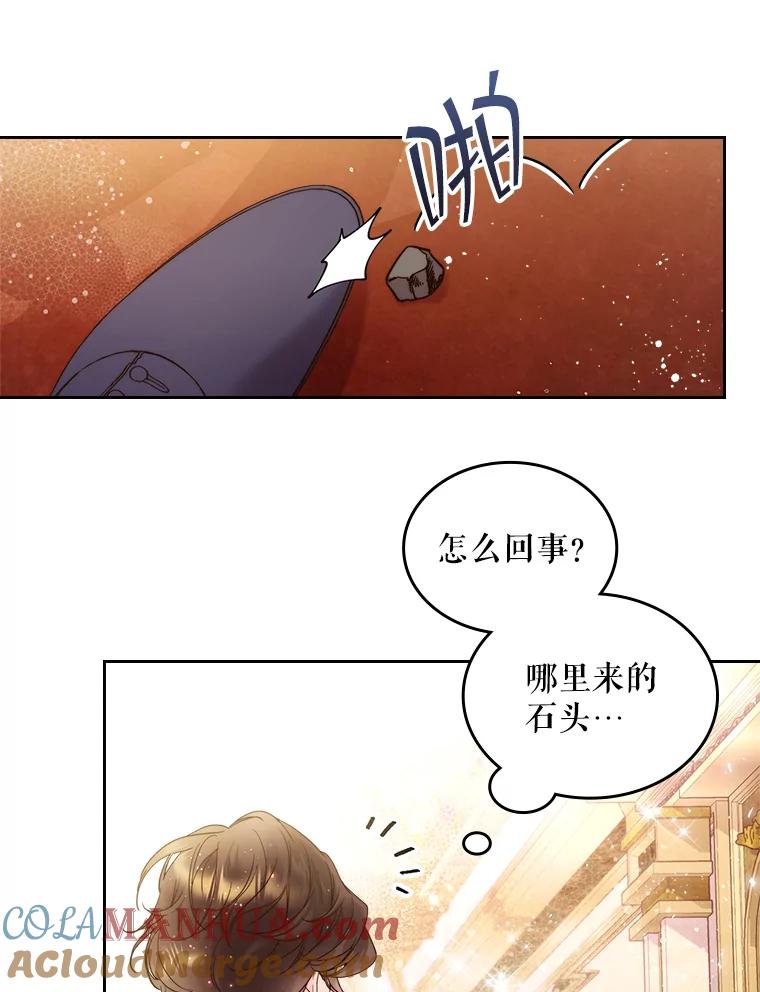 《比阿特丽丝》73.献上我的爱 第82页