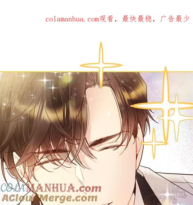 《比阿特丽丝》73.献上我的爱 第1页
