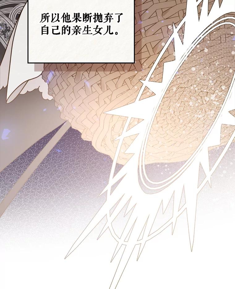 《比阿特丽丝》74.请叫我的名字 第20页