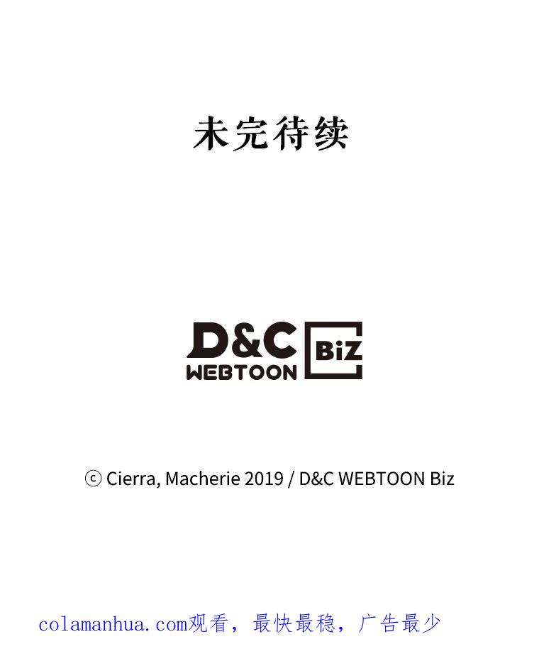《比阿特丽丝》74.请叫我的名字 第95页