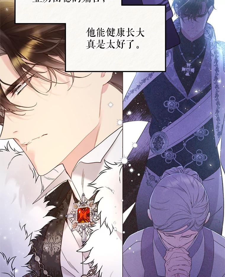 《比阿特丽丝》74.请叫我的名字 第15页