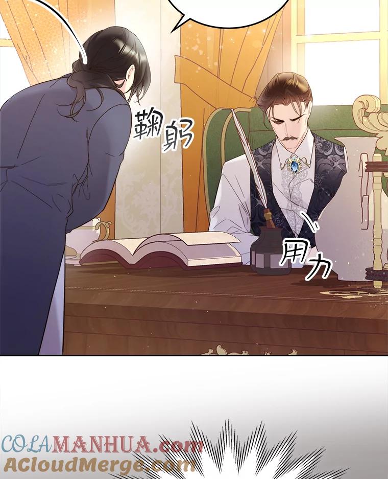 《比阿特丽丝》74.请叫我的名字 第46页