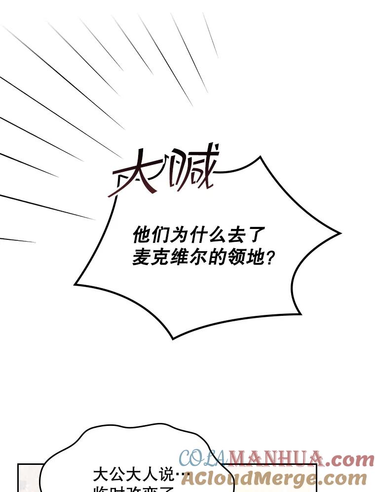 《比阿特丽丝》74.请叫我的名字 第34页