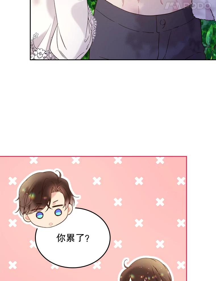 《比阿特丽丝》74.请叫我的名字 第68页