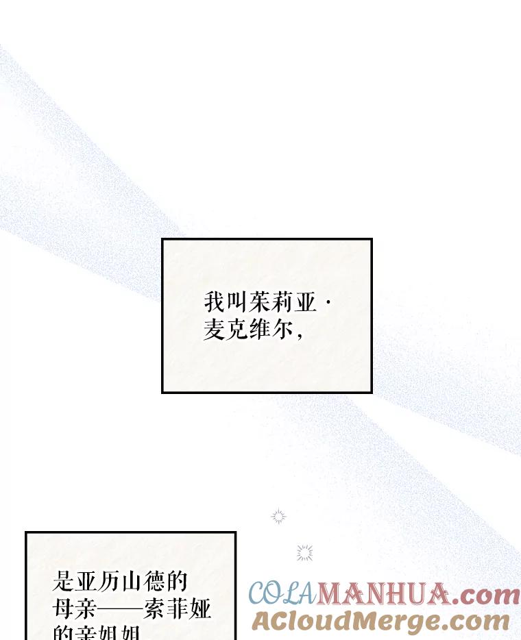 《比阿特丽丝》74.请叫我的名字 第13页