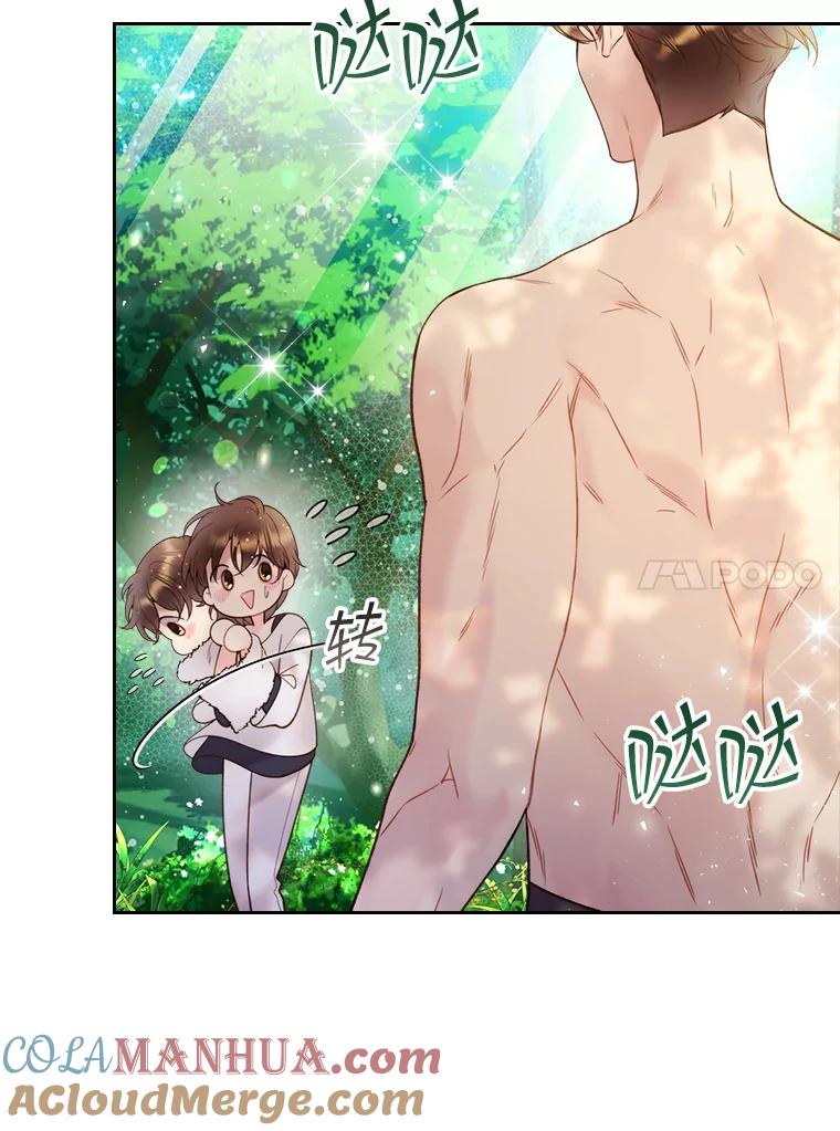 《比阿特丽丝》74.请叫我的名字 第61页