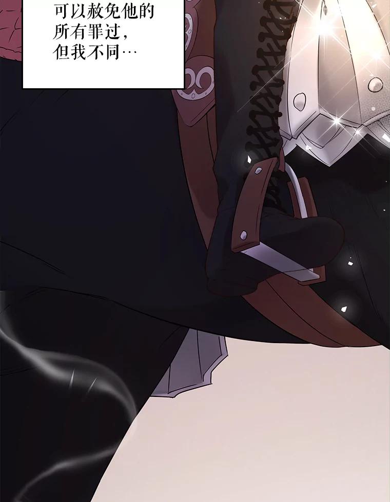 《比阿特丽丝》74.请叫我的名字 第27页