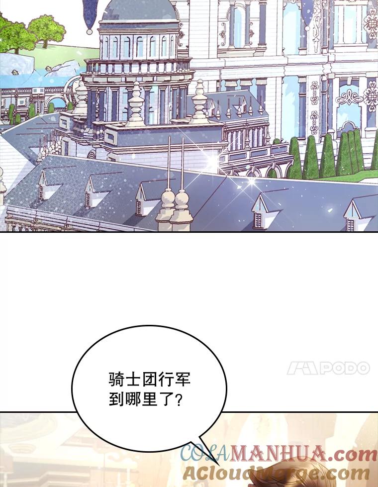 《比阿特丽丝》74.请叫我的名字 第31页
