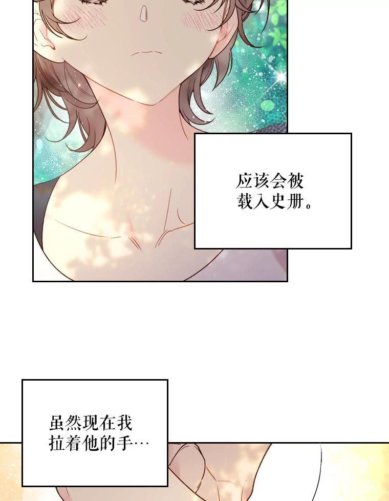 《比阿特丽丝》75.求婚 第29页