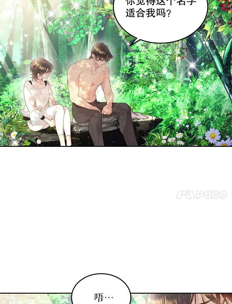 《比阿特丽丝》75.求婚 第11页