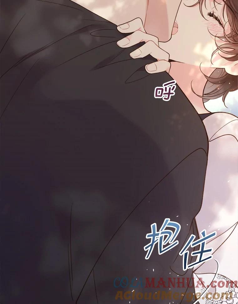 《比阿特丽丝》75.求婚 第49页