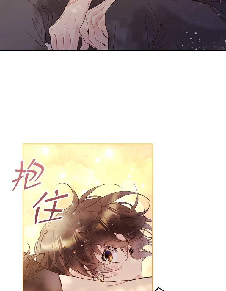 《比阿特丽丝》75.求婚 第17页