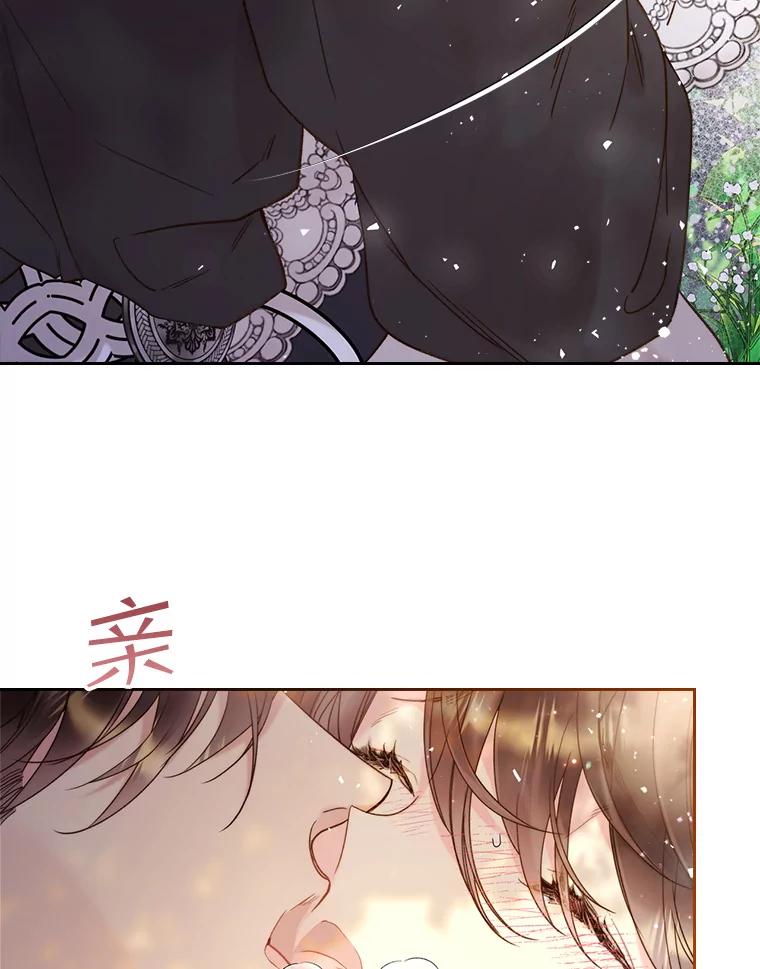 《比阿特丽丝》75.求婚 第50页