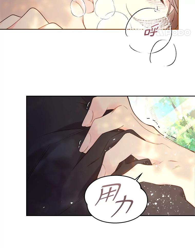 《比阿特丽丝》75.求婚 第51页