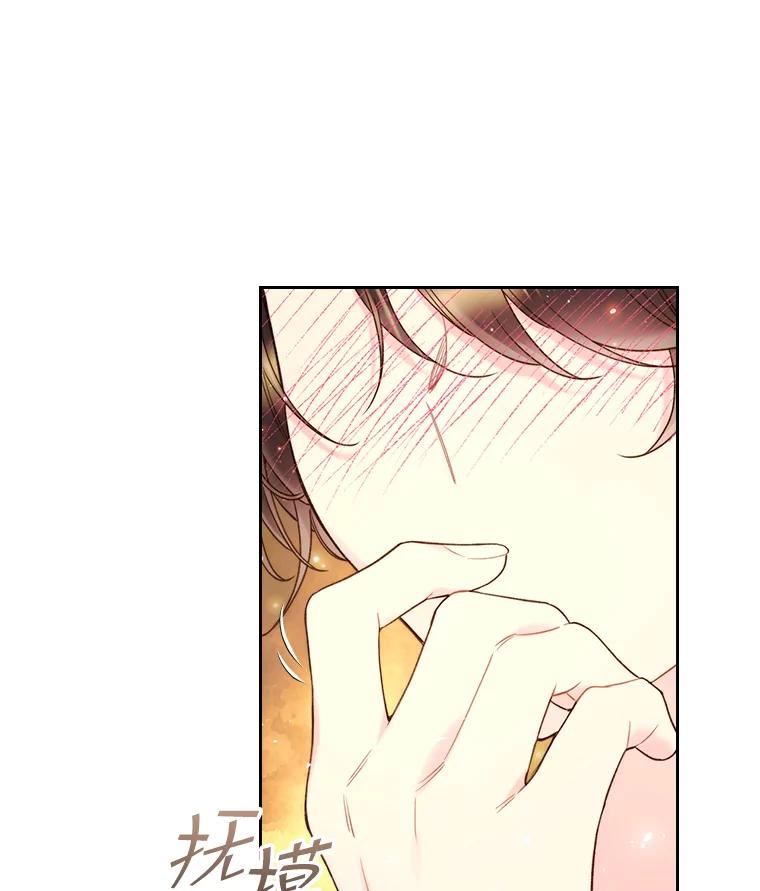 《比阿特丽丝》75.求婚 第81页