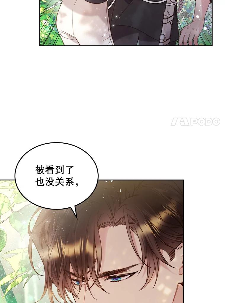 《比阿特丽丝》75.求婚 第54页