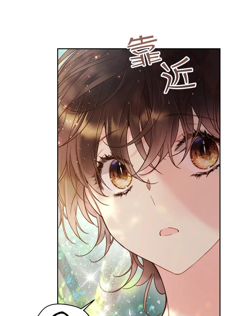 《比阿特丽丝》75.求婚 第39页