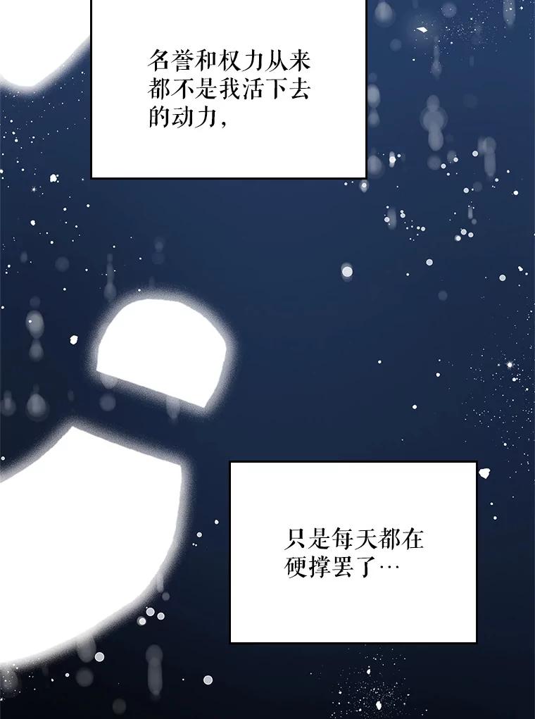 《比阿特丽丝》75.求婚 第36页
