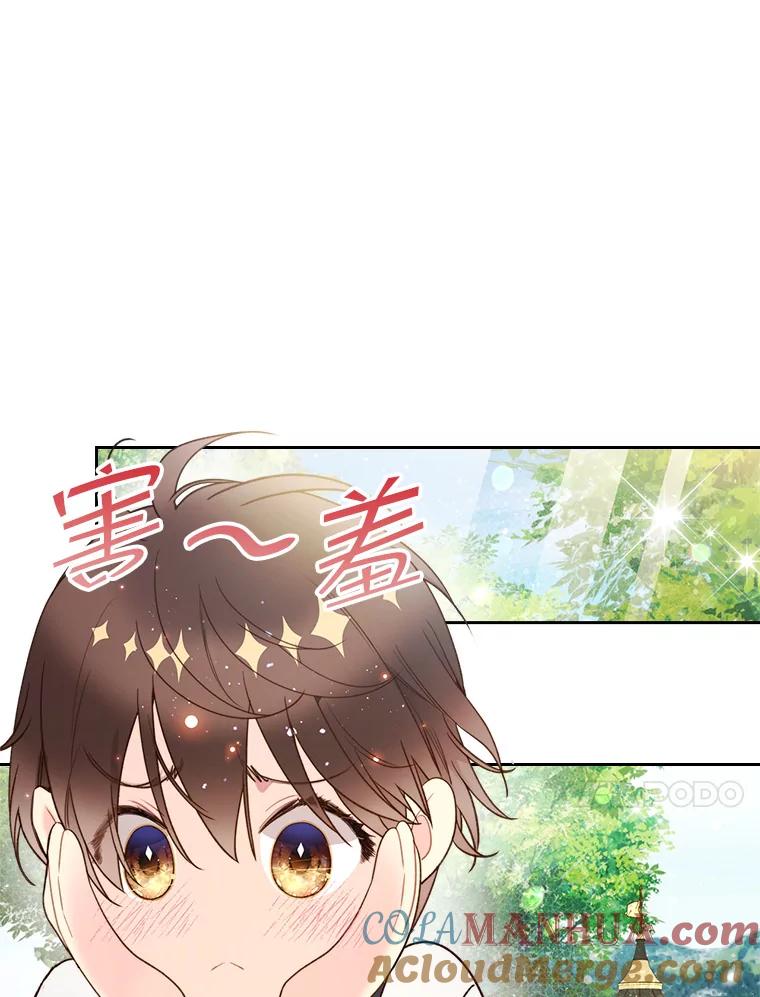 《比阿特丽丝》75.求婚 第76页