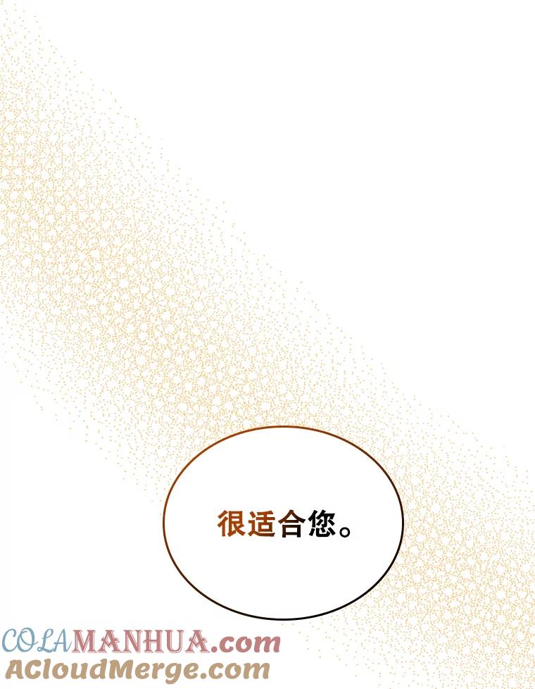 《比阿特丽丝》75.求婚 第13页