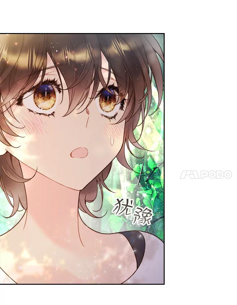 《比阿特丽丝》75.求婚 第21页