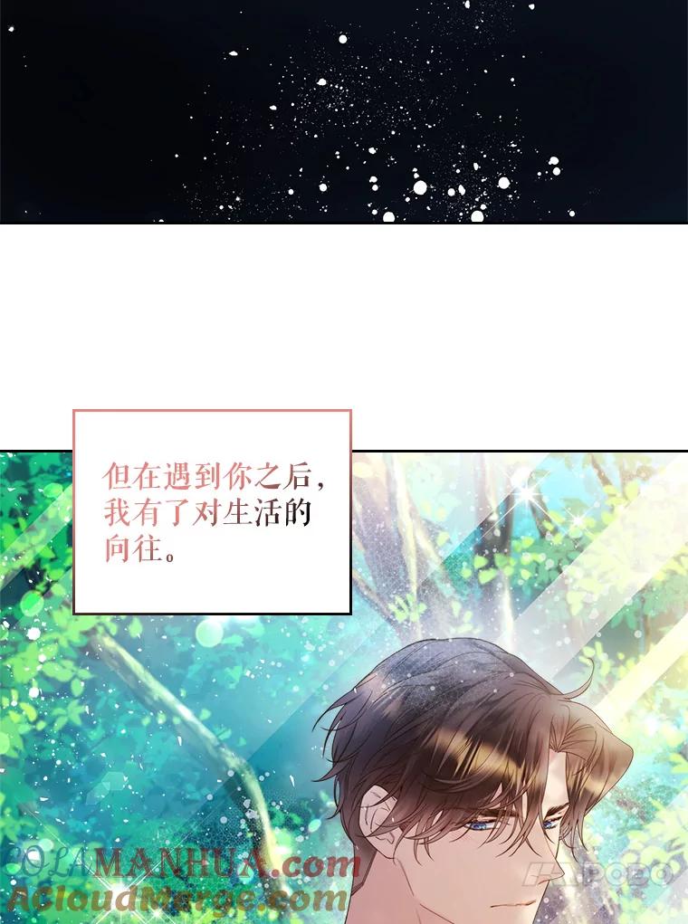 《比阿特丽丝》75.求婚 第37页
