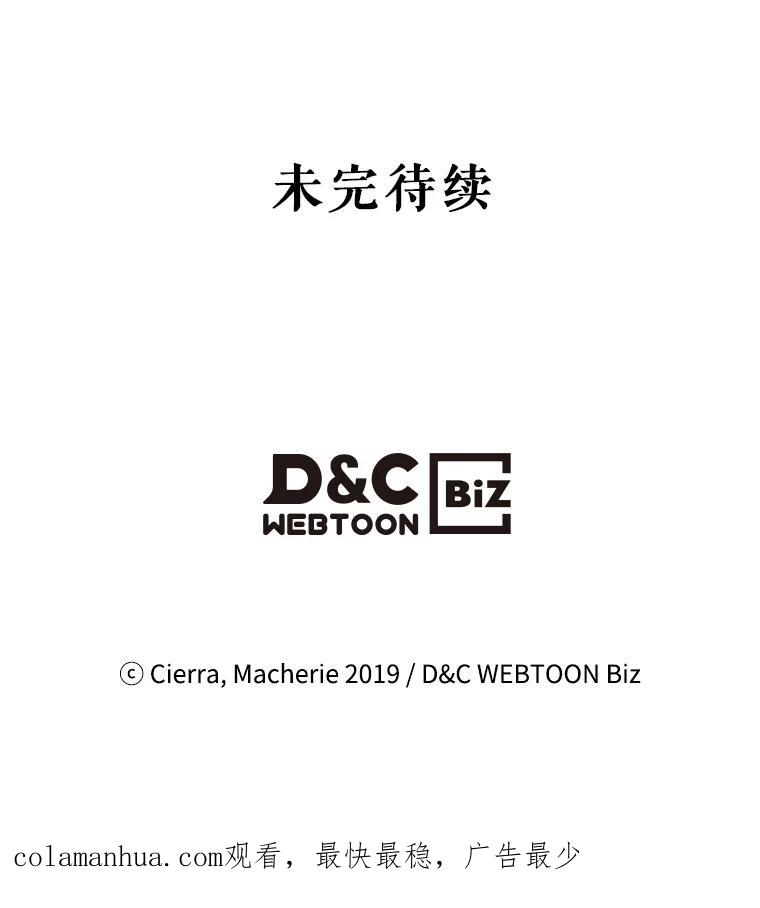 《比阿特丽丝》75.求婚 第86页