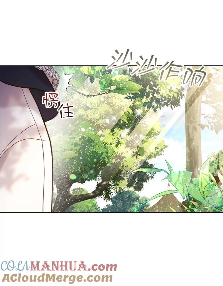 《比阿特丽丝》75.求婚 第52页