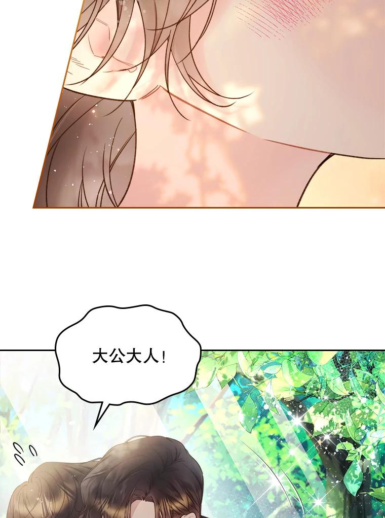 《比阿特丽丝》75.求婚 第59页