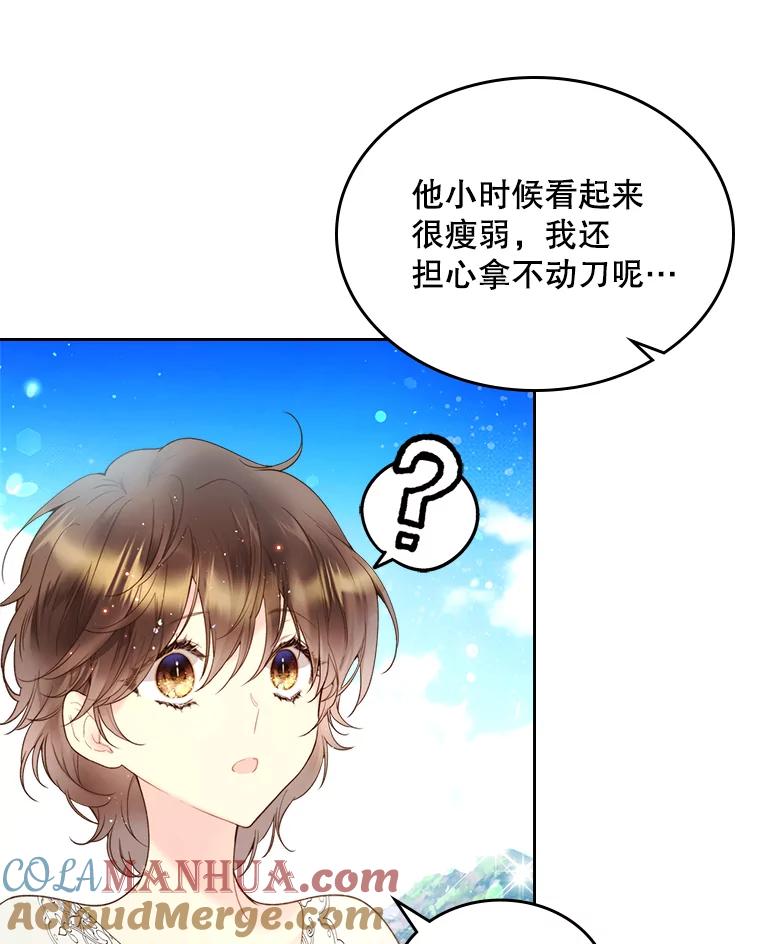 《比阿特丽丝》76.无中生“友” 第13页