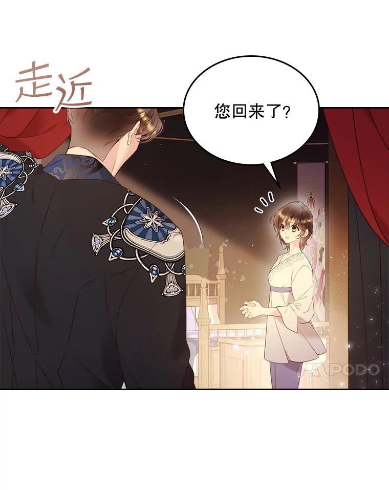 《比阿特丽丝》76.无中生“友” 第45页