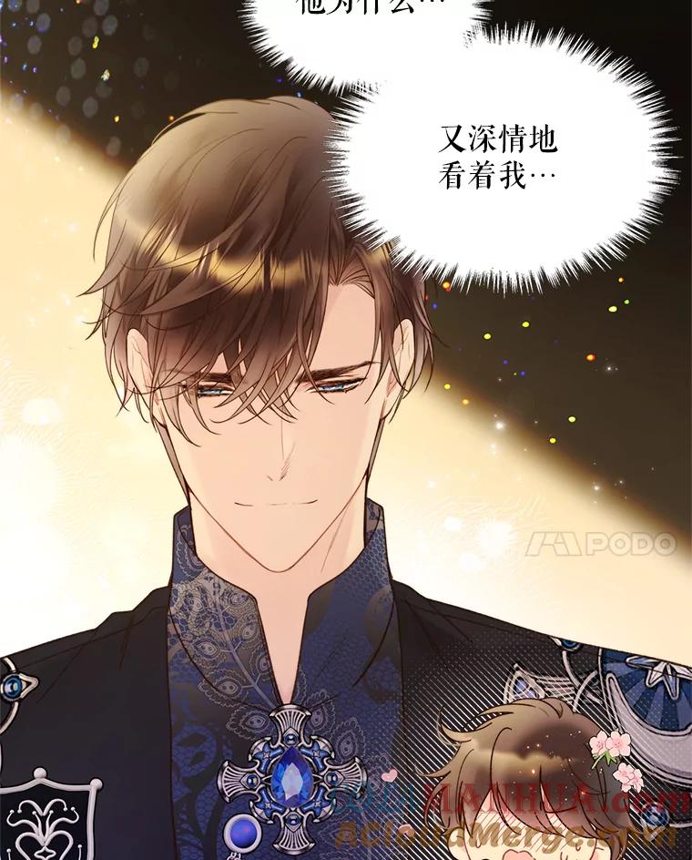 《比阿特丽丝》76.无中生“友” 第52页