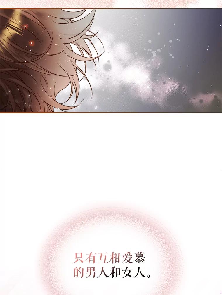 《比阿特丽丝》76.无中生“友” 第60页