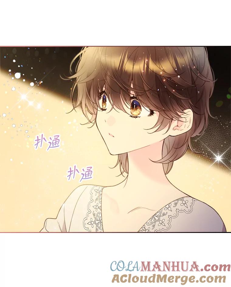 《比阿特丽丝》76.无中生“友” 第55页