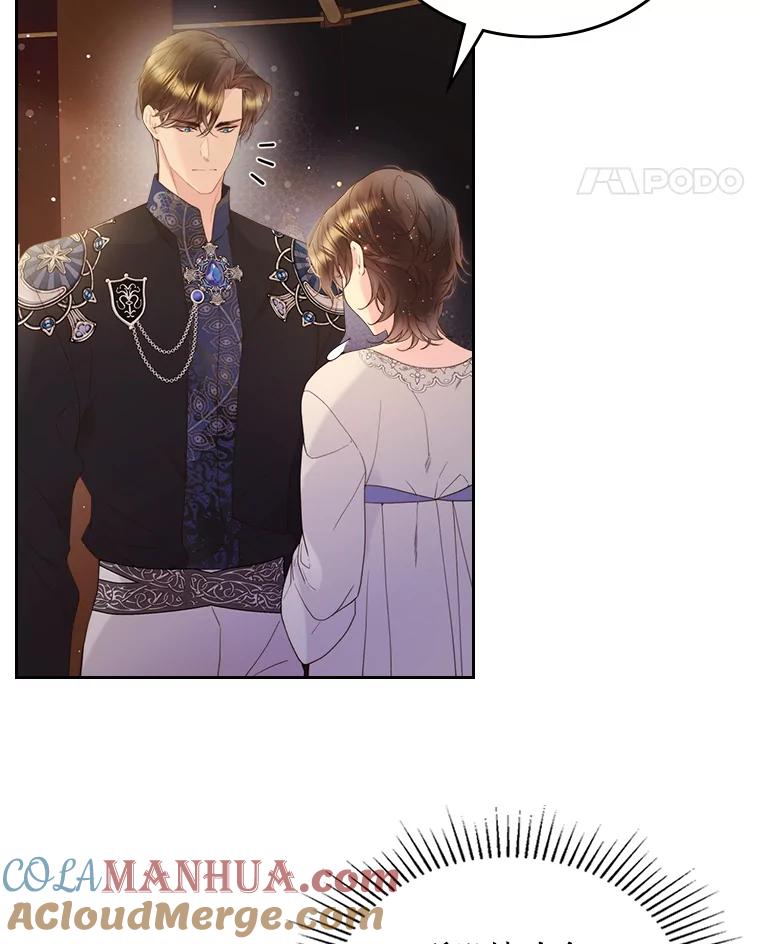 《比阿特丽丝》76.无中生“友” 第49页