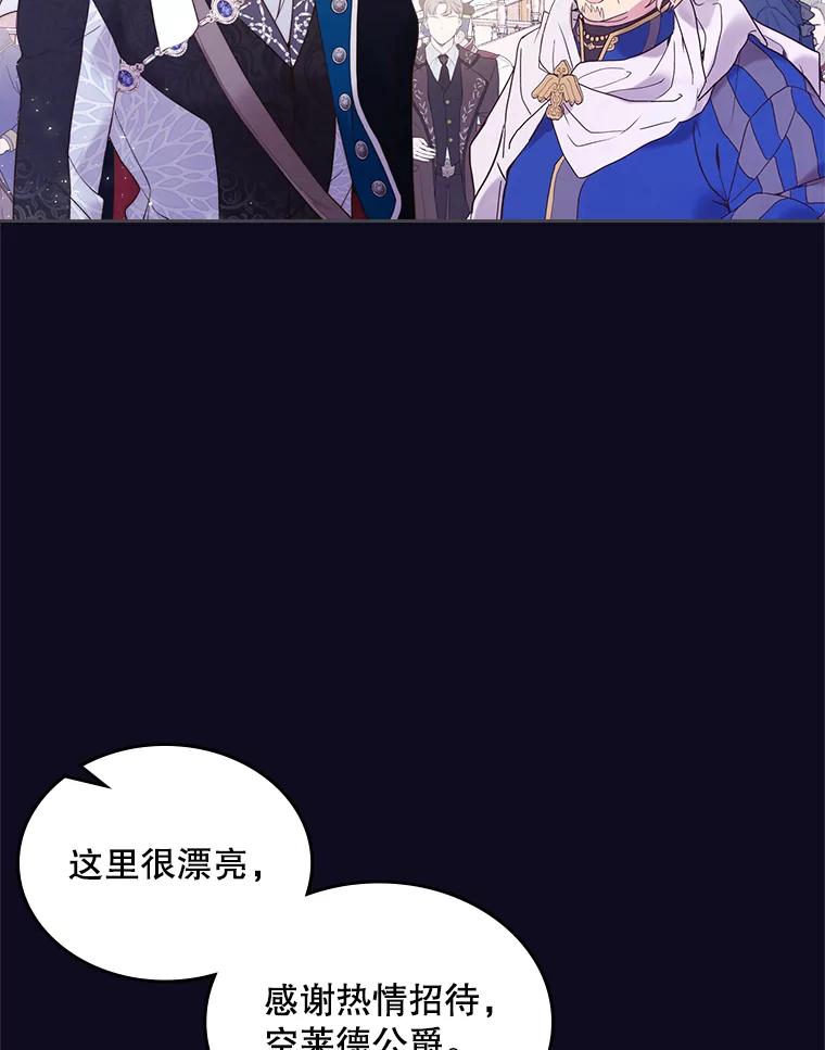 《比阿特丽丝》76.无中生“友” 第68页