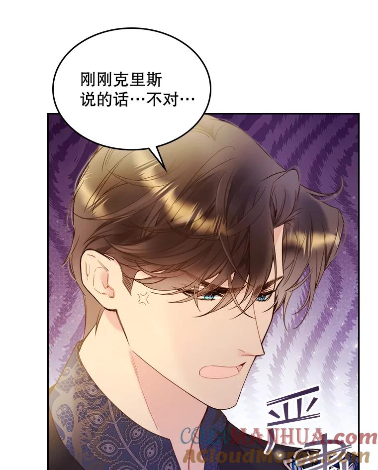 《比阿特丽丝》76.无中生“友” 第46页
