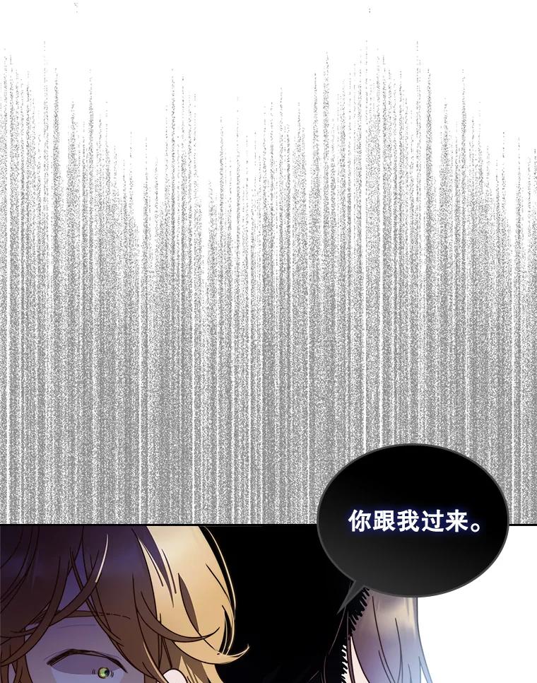 《比阿特丽丝》76.无中生“友” 第24页