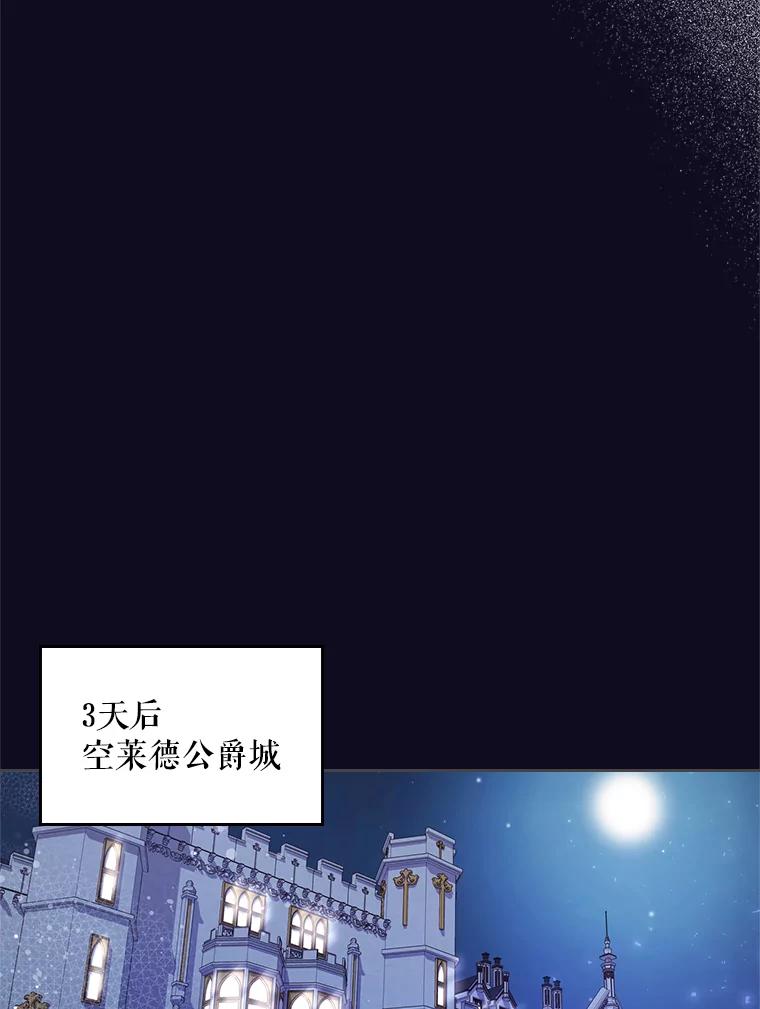 《比阿特丽丝》76.无中生“友” 第63页