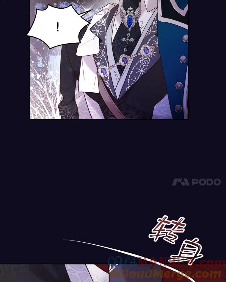 《比阿特丽丝》76.无中生“友” 第82页