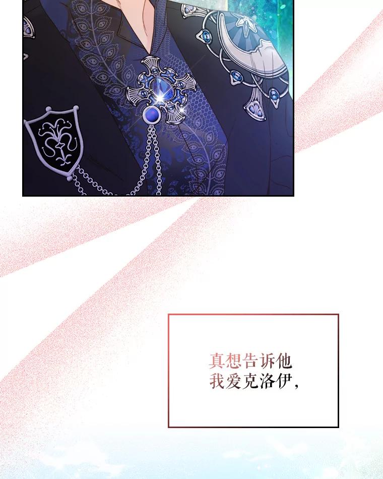 《比阿特丽丝》76.无中生“友” 第36页