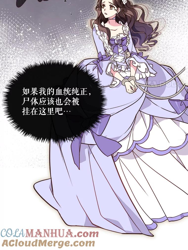 《比阿特丽丝》5.我叫克洛伊 第28页