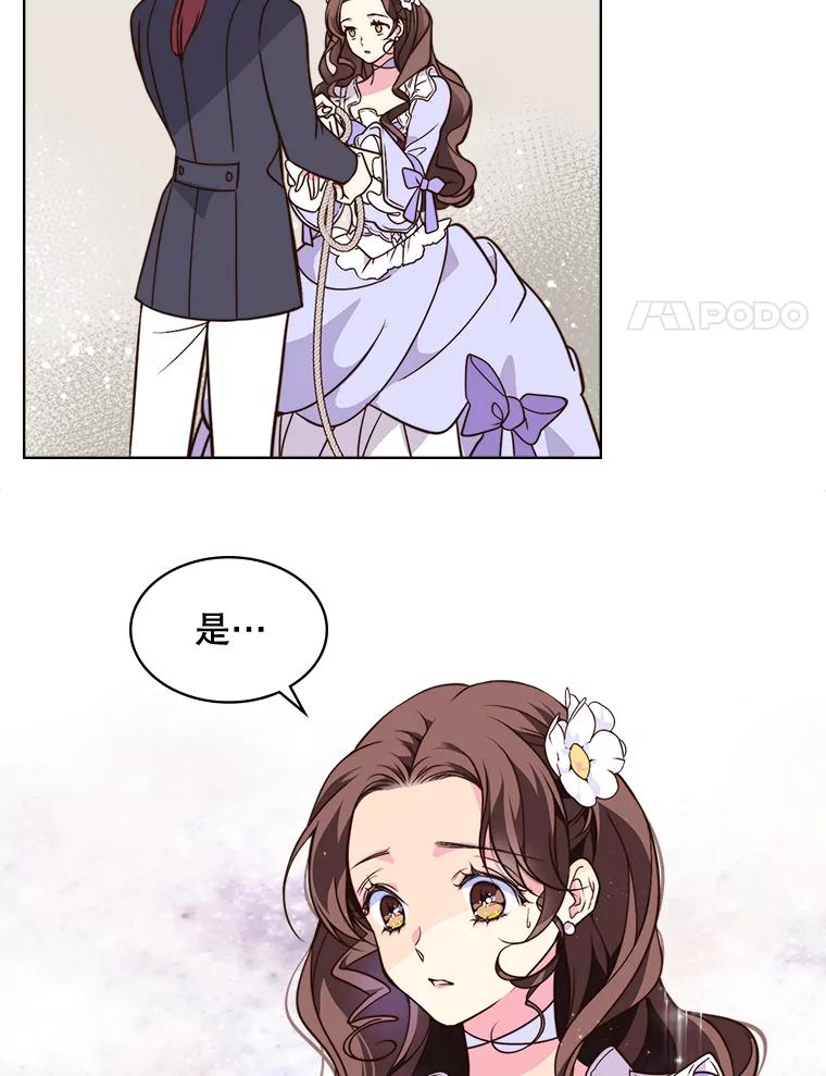 《比阿特丽丝》5.我叫克洛伊 第41页